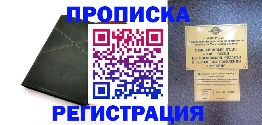 прописка в квартире в Ухте